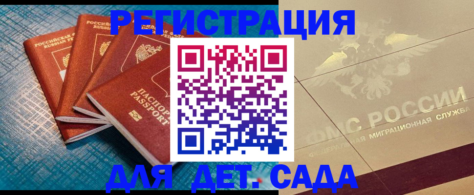 временная регистрация собственник в Светлом