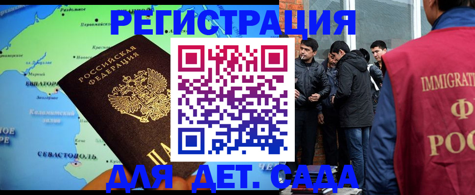 прописка ребенка в Светлом