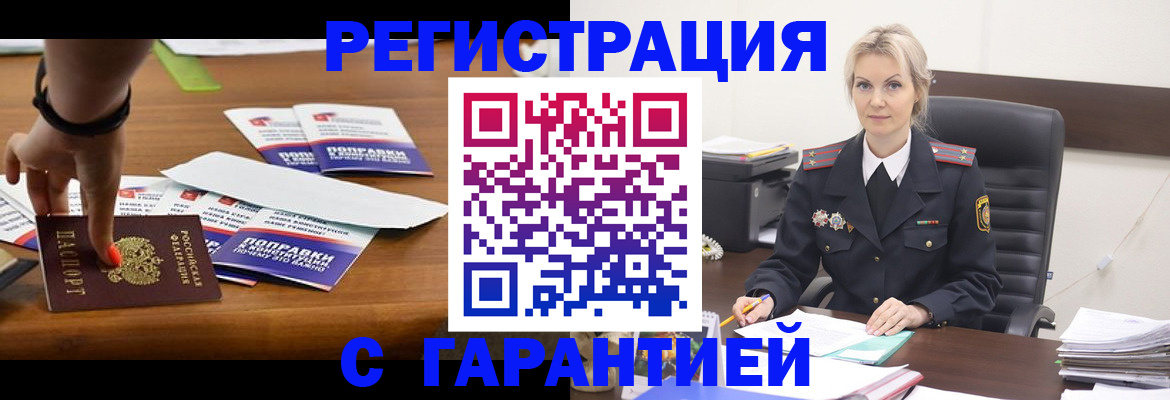 прописка от собственника в Светлом