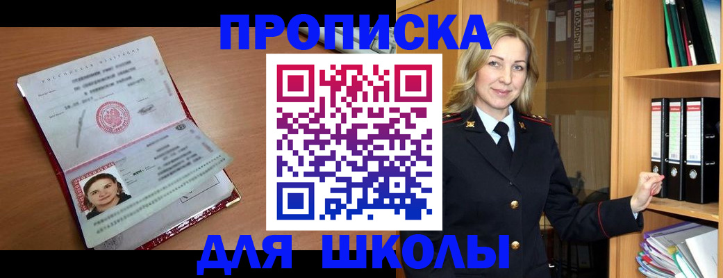регистрация в Светлом