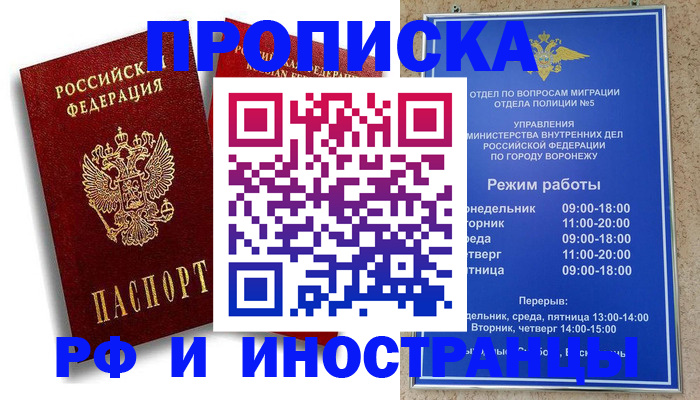 пропишу в квартире в Светлом