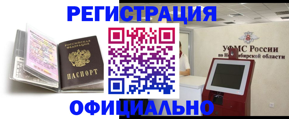 временная регистрация поиск в Светлом