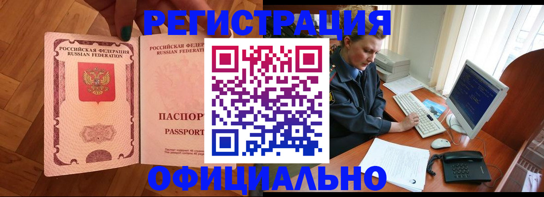прописка для военкомата в Светлом
